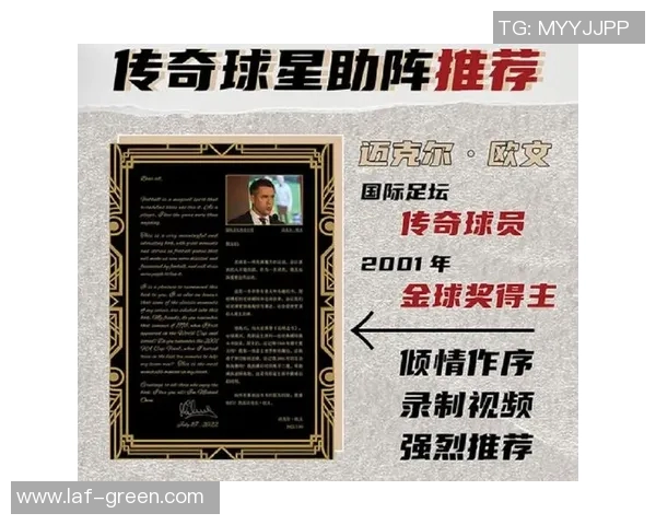 足球明星球员外号揭秘：那些让人难以忘怀的传奇称号与背后的故事