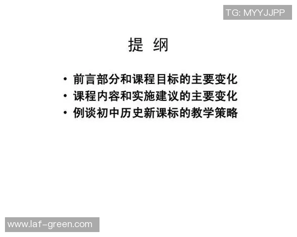 全面解读体育新课程标准内容对学生身心发展的重要影响与实施策略