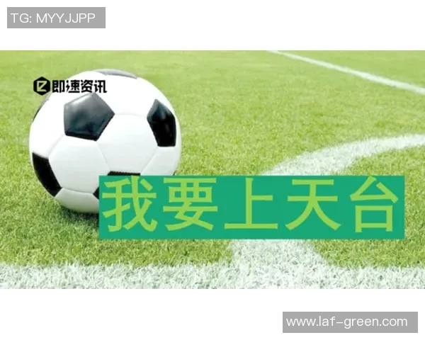 如何通过社交平台与足球明星建立联系并获取微信账号的方法分享